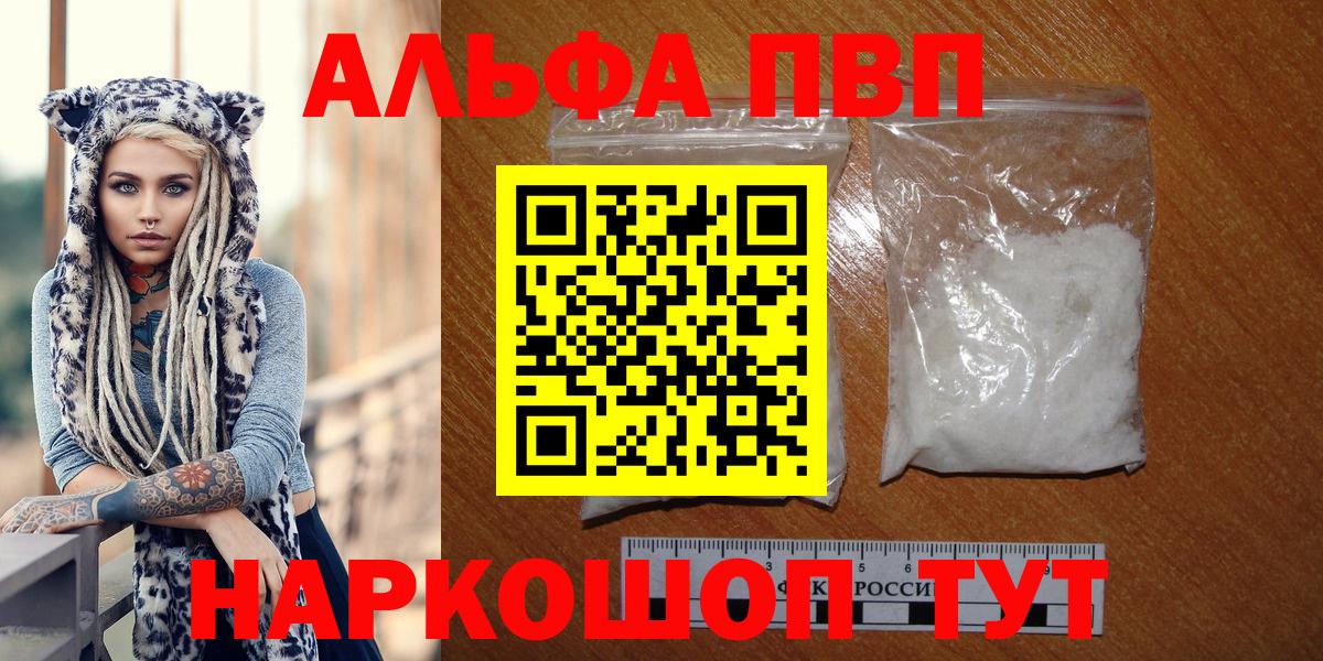 Урус-Мартан  A PVP СК  APVP  Alfa_PVP Соль  Вход с VPN  A-PVP кристаллы 