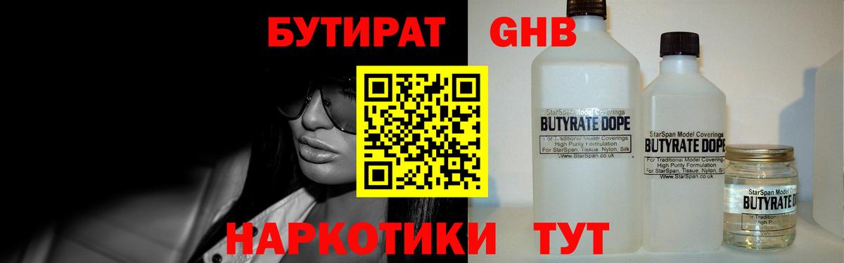 Урус-Мартан  Бутират бутик  Бутират  Вход с VPN 
