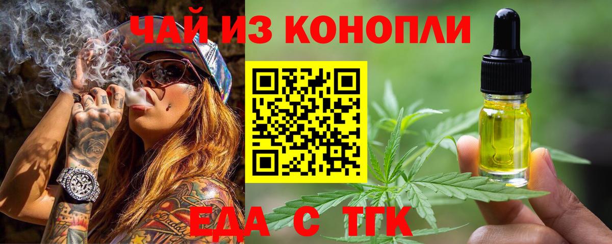 Урус-Мартан  Cannafood конопля  Вход с VPN 