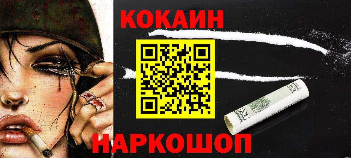 COCAIN 97% Урус-Мартан