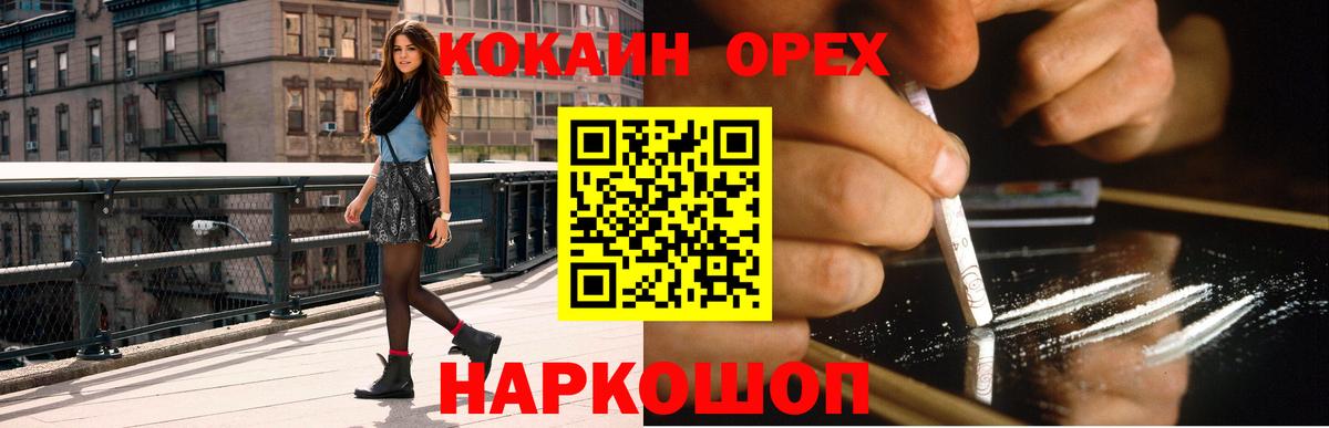 COCAIN Боливия  Вход с VPN  Кокаин Боливия  Урус-Мартан 
