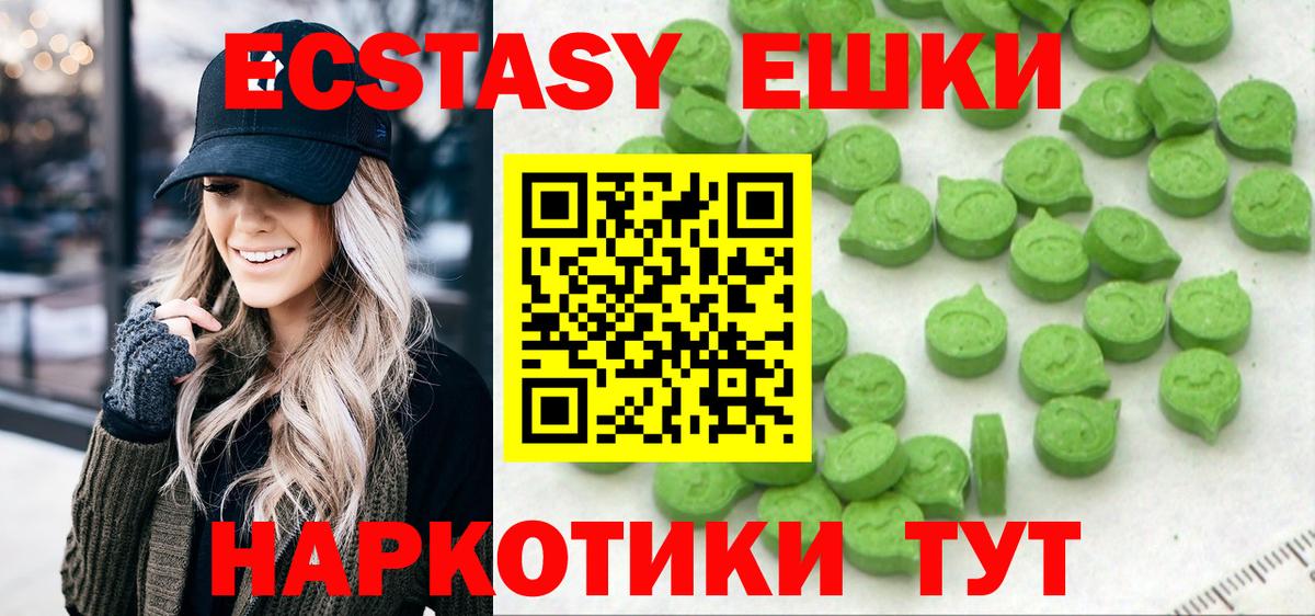 магазин продажи наркотиков  Экстази Punisher  Урус-Мартан  Вход с VPN  Ecstasy 250 мг  ЭКСТАЗИ 
