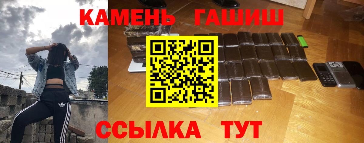 Гашиш hashish Урус-Мартан