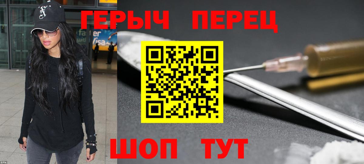 Героин VHQ  Вход с VPN  Урус-Мартан 