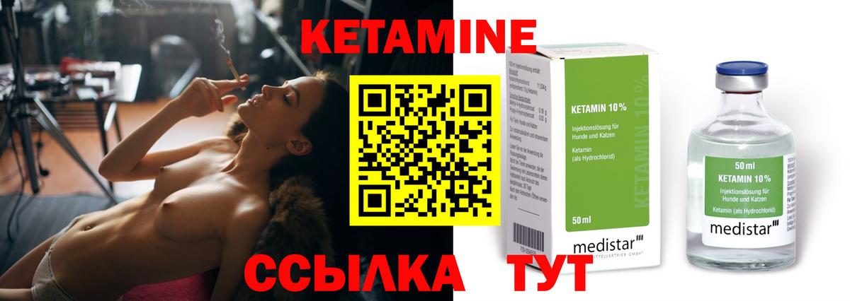 КЕТАМИН VHQ  ссылка на мегу как войти  Урус-Мартан  Вход с VPN 
