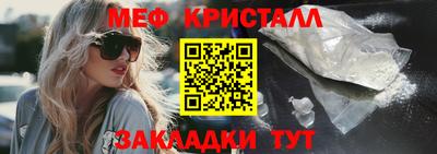 мефедрон Протвино