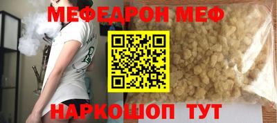 мефедрон Протвино