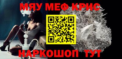 мефедрон Протвино