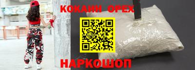 кокаин Прохладный