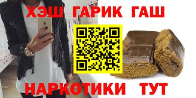 гашишное масло Павлово