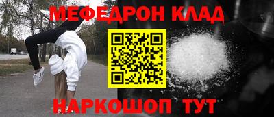 мефедрон Протвино