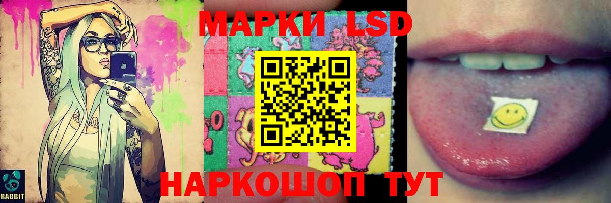 ЛСД экстази кислота  LSD-25 экстази  Урус-Мартан  Вход с VPN 