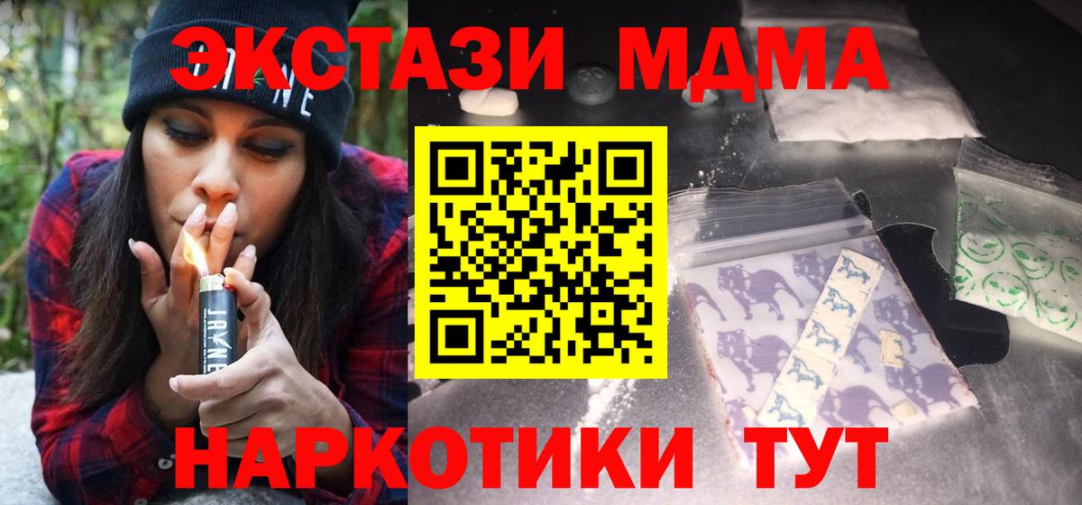 МДМА crystal  MDMA crystal  Урус-Мартан  Вход с VPN 