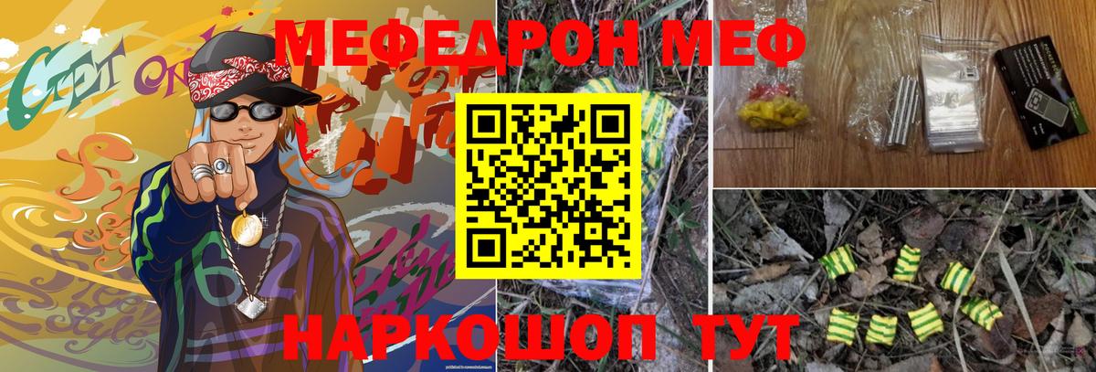 МЕФ  Урус-Мартан