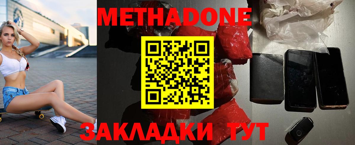 Метадон VHQ  Вход с VPN  МЕТАДОН VHQ  Урус-Мартан 