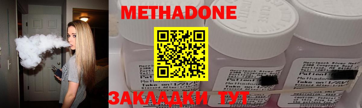 Метадон белоснежный Урус-Мартан