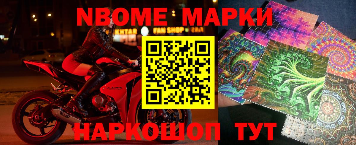 Марки N-bome 1,5мг  Марки NBOMe  Урус-Мартан  Марки N-bome 1,5мг  Вход с VPN 