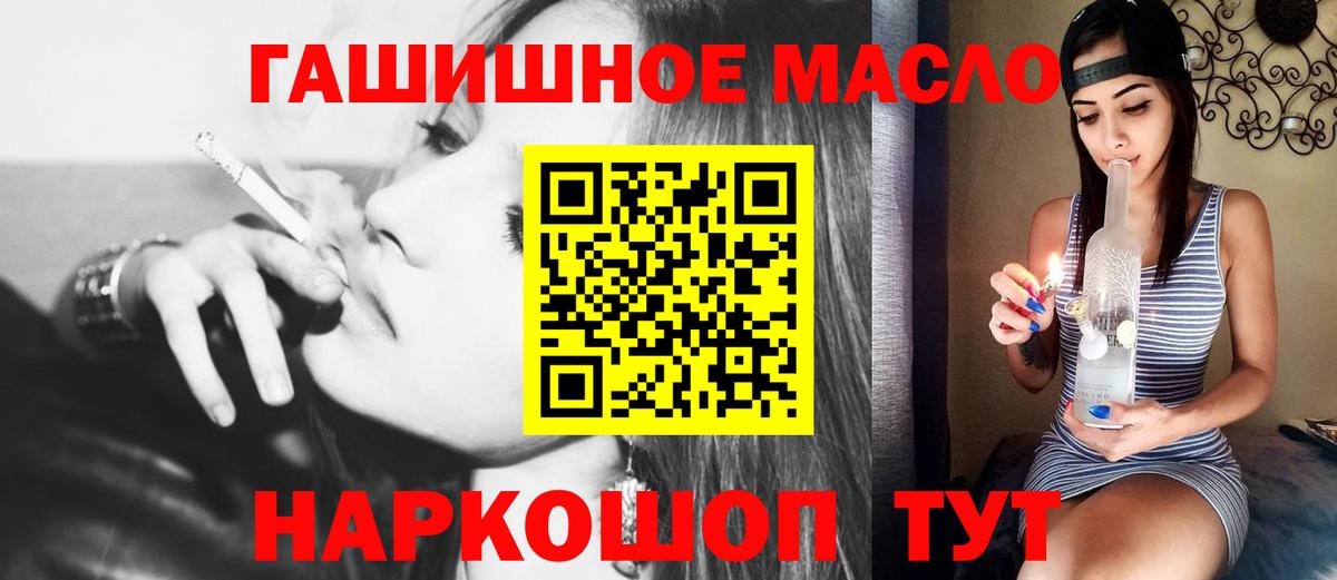 Дистиллят ТГК гашишное масло  ТГК жижа  Вход с VPN  Урус-Мартан 